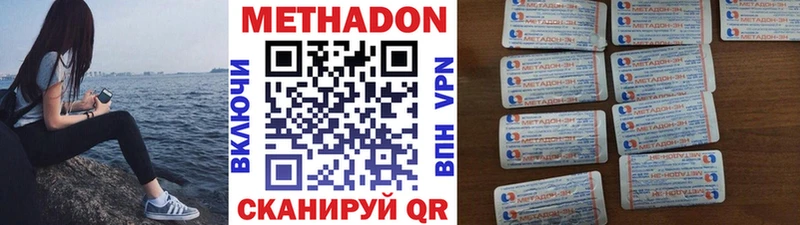 Метадон VHQ  гидра как зайти  Чулым 